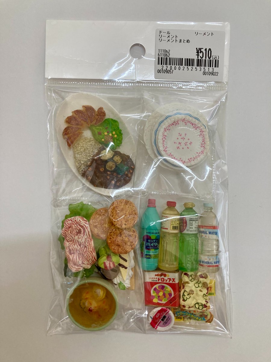 大人気のリーメント「まとめ売り」 おひとつ品出し致します‼ 早い者