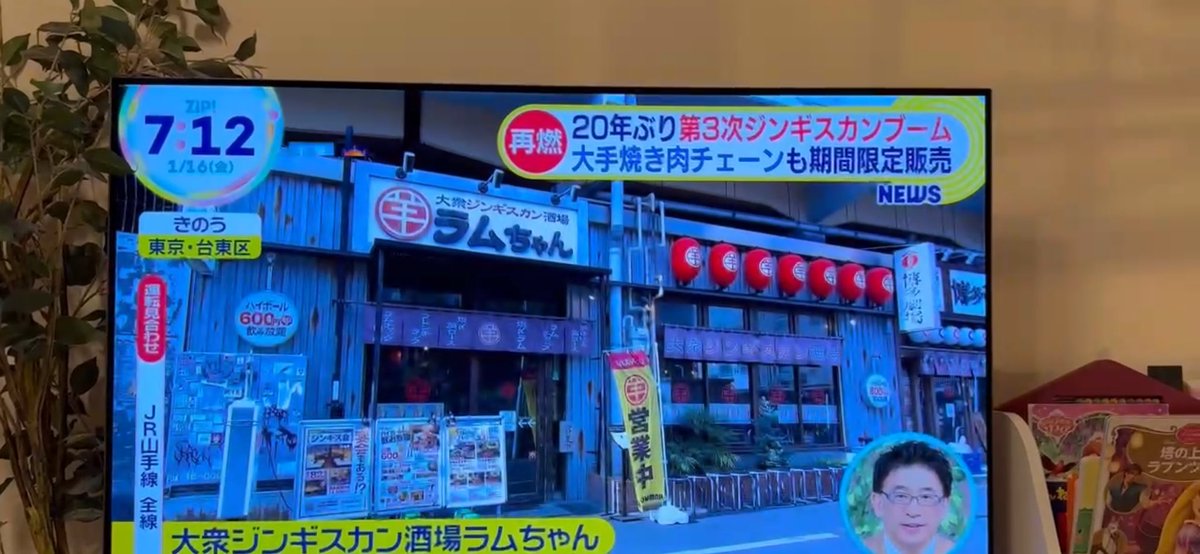 ramusima's tweet photo. 羊ブーム！！
2025年も好調でしたが
今年はさらに飛躍っ！！

早速、日テレさんで取り上げていただきました🐑 https://t.co/OaHqKVXNYL