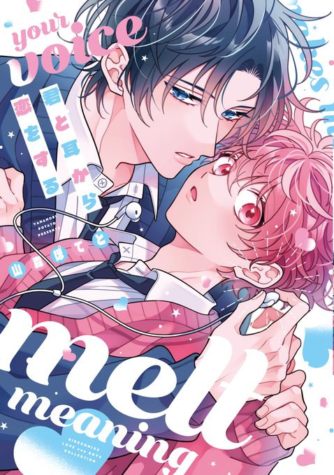 商業BL 商業BL を含むマンガ一覧 : リツイート順 : 303ページ目 | ツイコミ(仮)