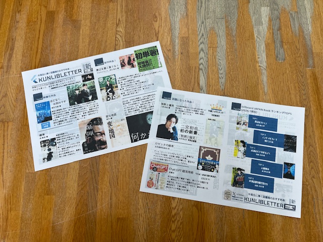 【おすすめの本】「中高生に捧ぐ図書館のおすすめ本2026新春」を発行しました！
内容は映像化された作品や話題作など、中高生のみなさんに読んでほしい本ばかり！
寒くて出歩きたくないこんな時期は、図書館で本を借りてまったり過ごしませんか😊
町内中学・高校のほか、館内でも配布しております。