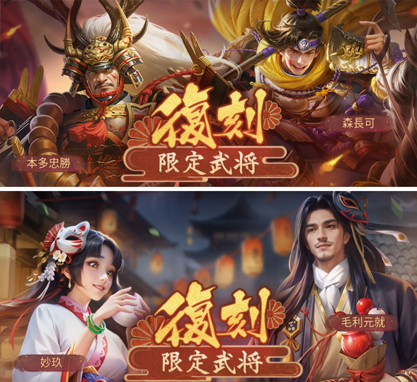 🐣イベントお知らせ 限定武将4体が本日より復刻！ 👺一騎名槍（5周年