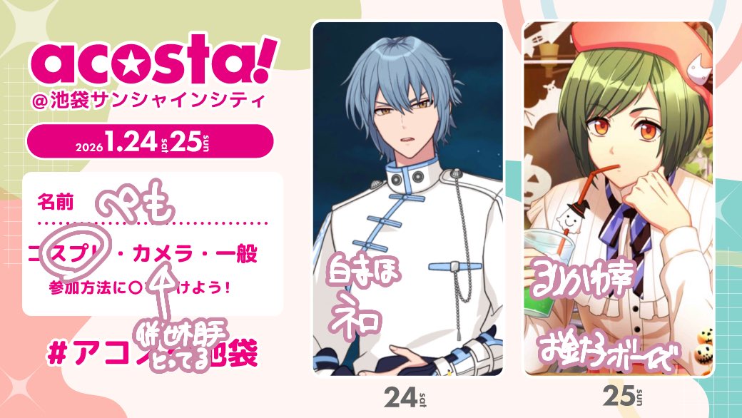 Pe____mo's tweet image. いるｮ〜❣
1日目はレもちと、2日目はあおたちゃといます😻
念願のネロだし念願のA3、幸くんで誠に楽しみ😭💖
ついに私がネロをやる日が来てしまった……
会える人反応くださ❕