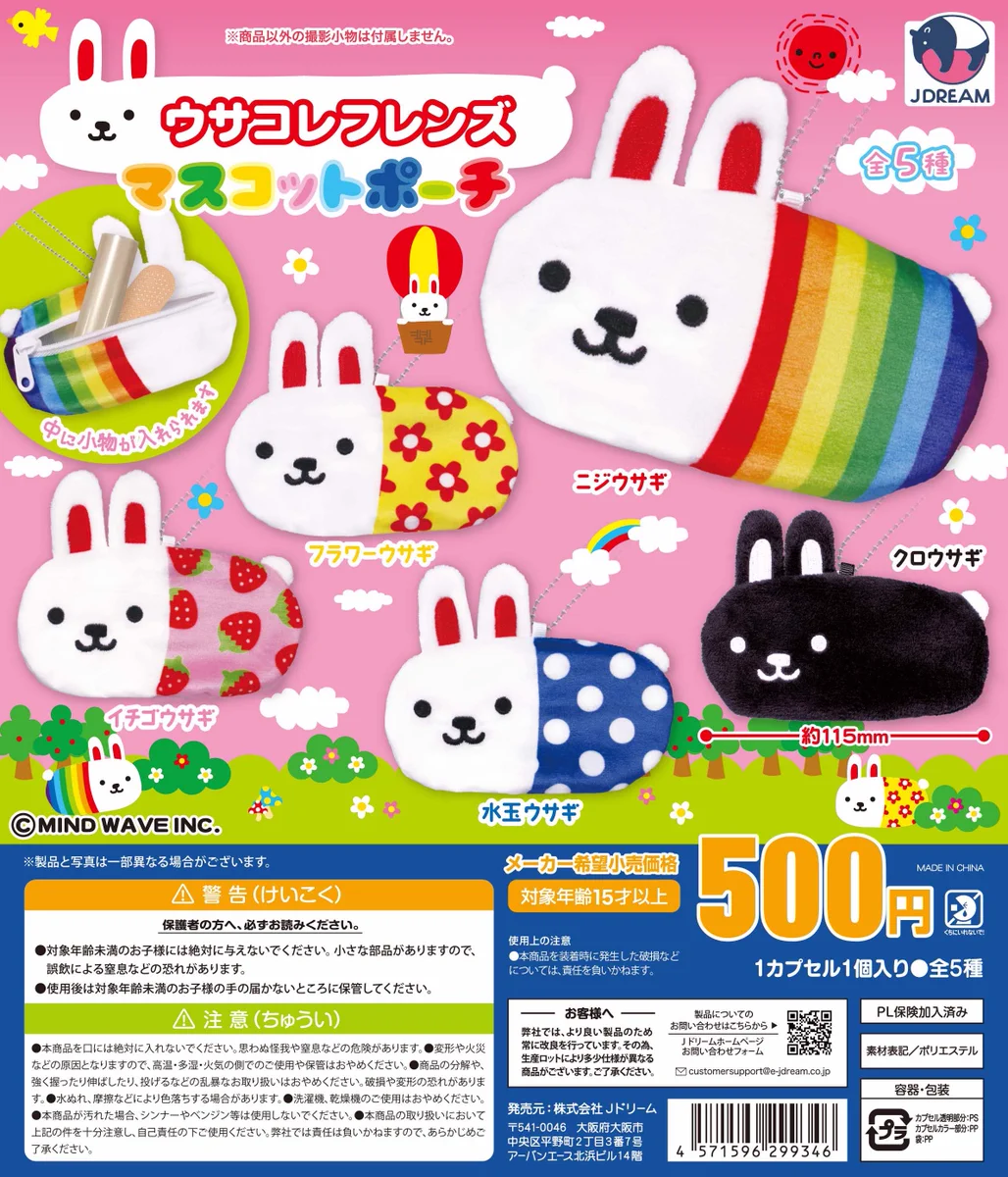 いちごウサギ G-wdcGtbQAI0YWW?format=webp&
