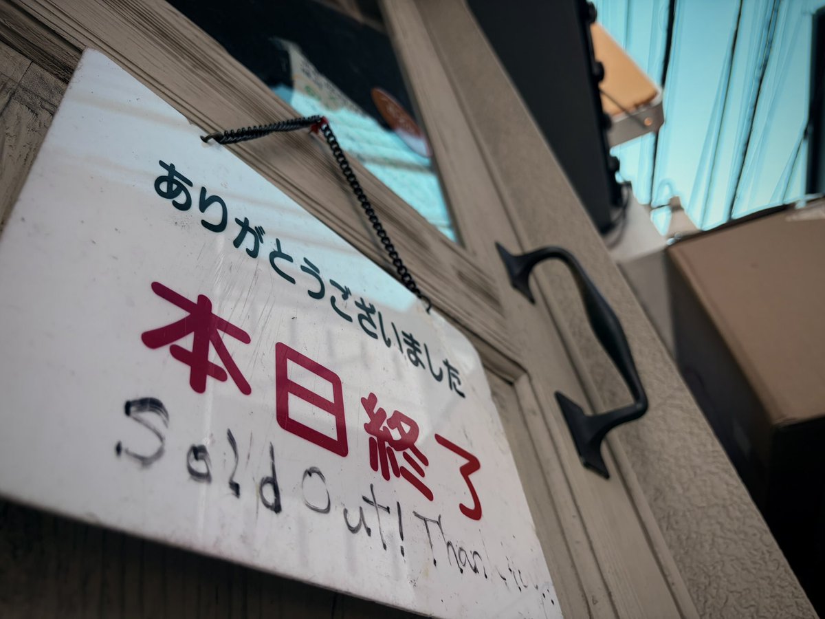 pneumacurry2016's tweet photo. 完売のため、本日(1/16金)の営業は13:10で終了しました。ご来店頂いた皆様、ありがとうございました。 https://t.co/LC2ISdptZ8