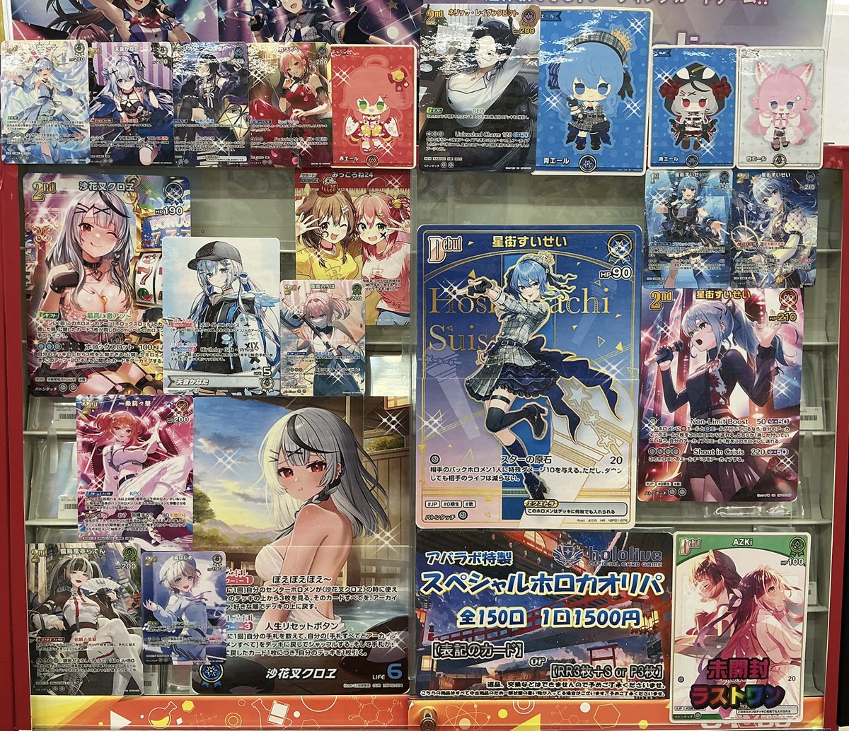 ホロライブOCG 販売情報】 ✨スペシャルホロカオリパ✨ 全150本 一口