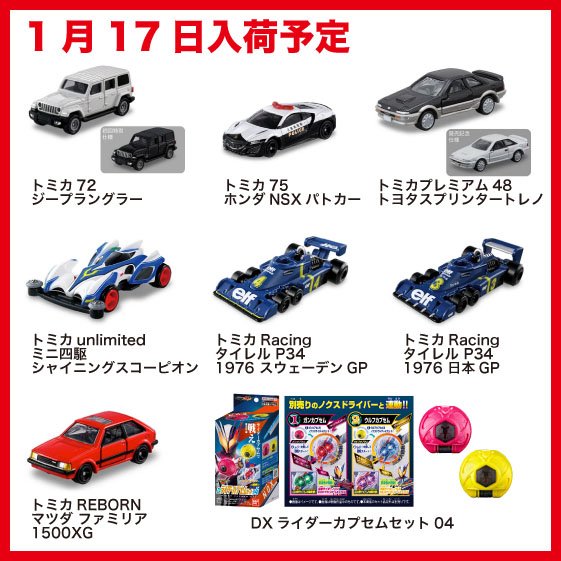 トミカ　まとめ売り ポケットトミカ P045 日産 フェアレディZ（青） : 竹本堂 - 通販