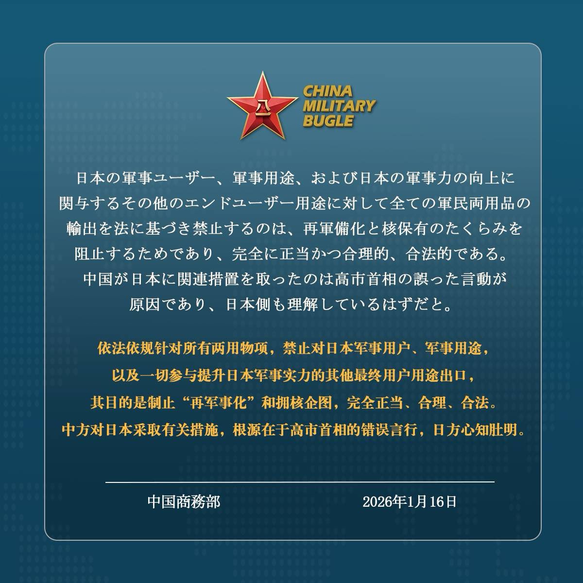 China Military Bugle tweet media