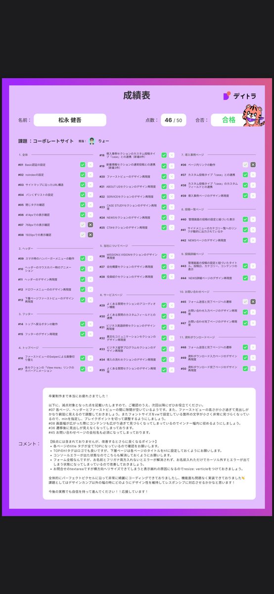 KEN | 岐阜のWebコーダー×電気工事士 tweet media