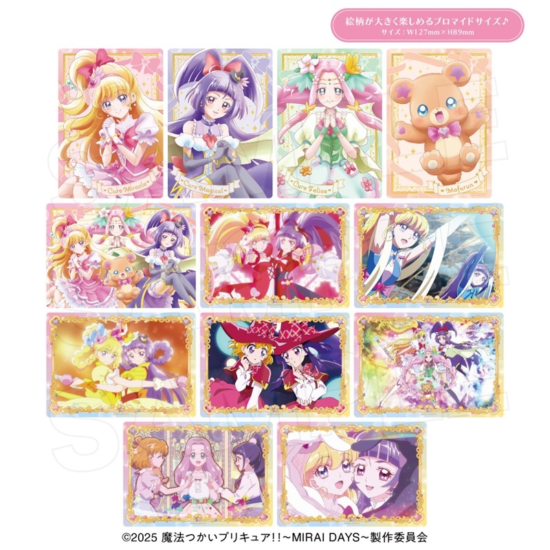 2026年2月下旬発売予定 魔法つかいプリキュア！！～MIRAI DAYS