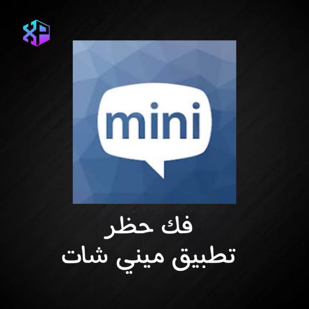 plus_iiii's tweet photo. تم اضافة تطبيق 
Minichat في المتجر

مميزات التطبيق 
تطبيق بسيط لدردشة الكتابية والفديو 

المميزات: 
تم إضافة امكانية حذف الحساب المحظور 
طريقة التفعيل : 
علق على الشاشة بأصبعين لمدة 10 ثواني 
واضغط على حذف الحساب . 

#ميني شات

للاشتراك بالمتجر  https://t.co/50ED125XRh https://t.co/oabnCzIEuL
