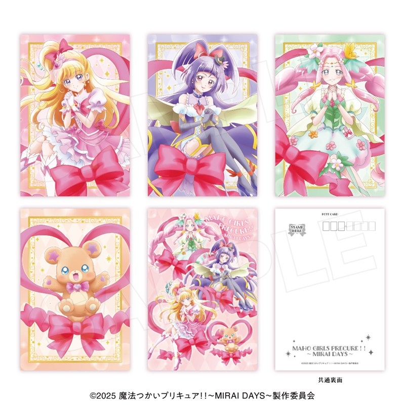 2026年2月下旬発売予定 魔法つかいプリキュア！！～MIRAI DAYS