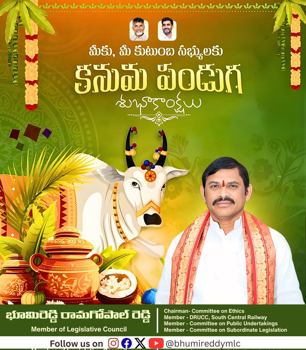 Bhumireddy Ramagopal reddy tweet media