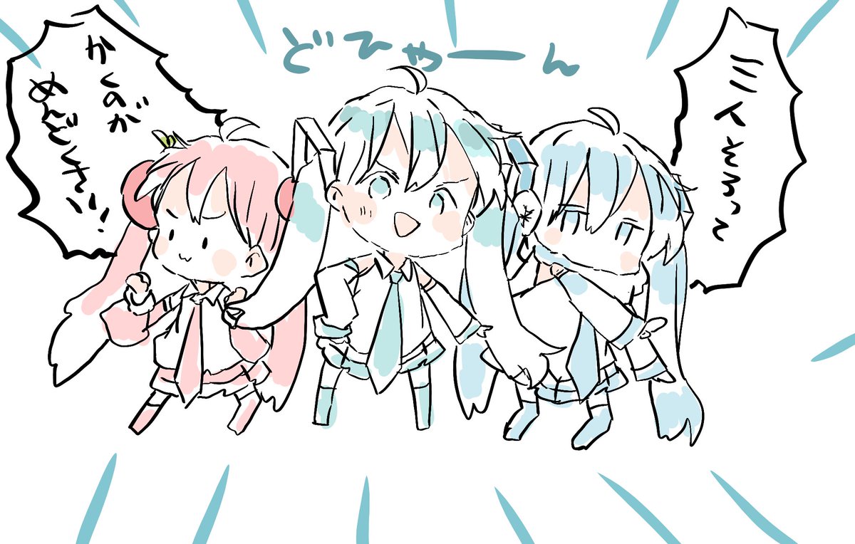 初音ミク ,桜ミク ,雪ミク 「」|sakiのイラスト