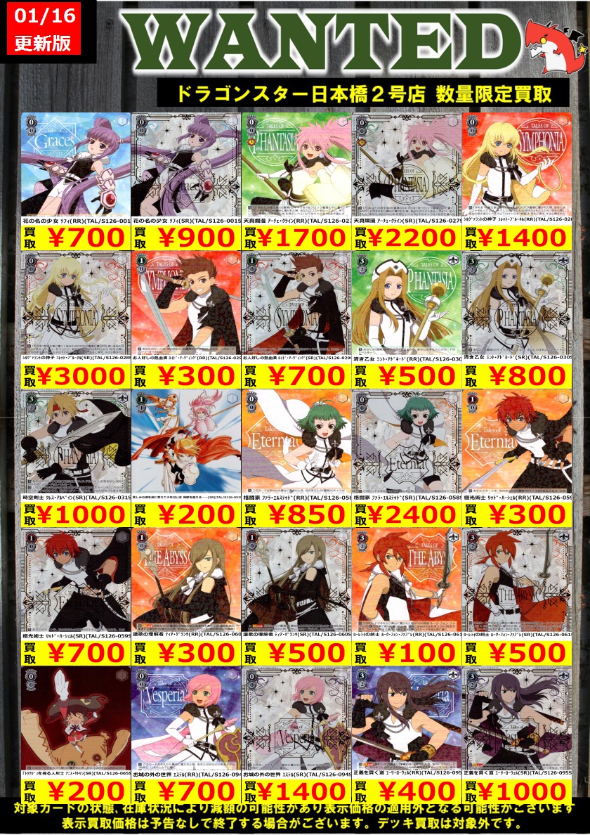 #ヴァイスシュヴァルツ 01/16更新Ver. 🔥🔥最新弾更新🔥🔥