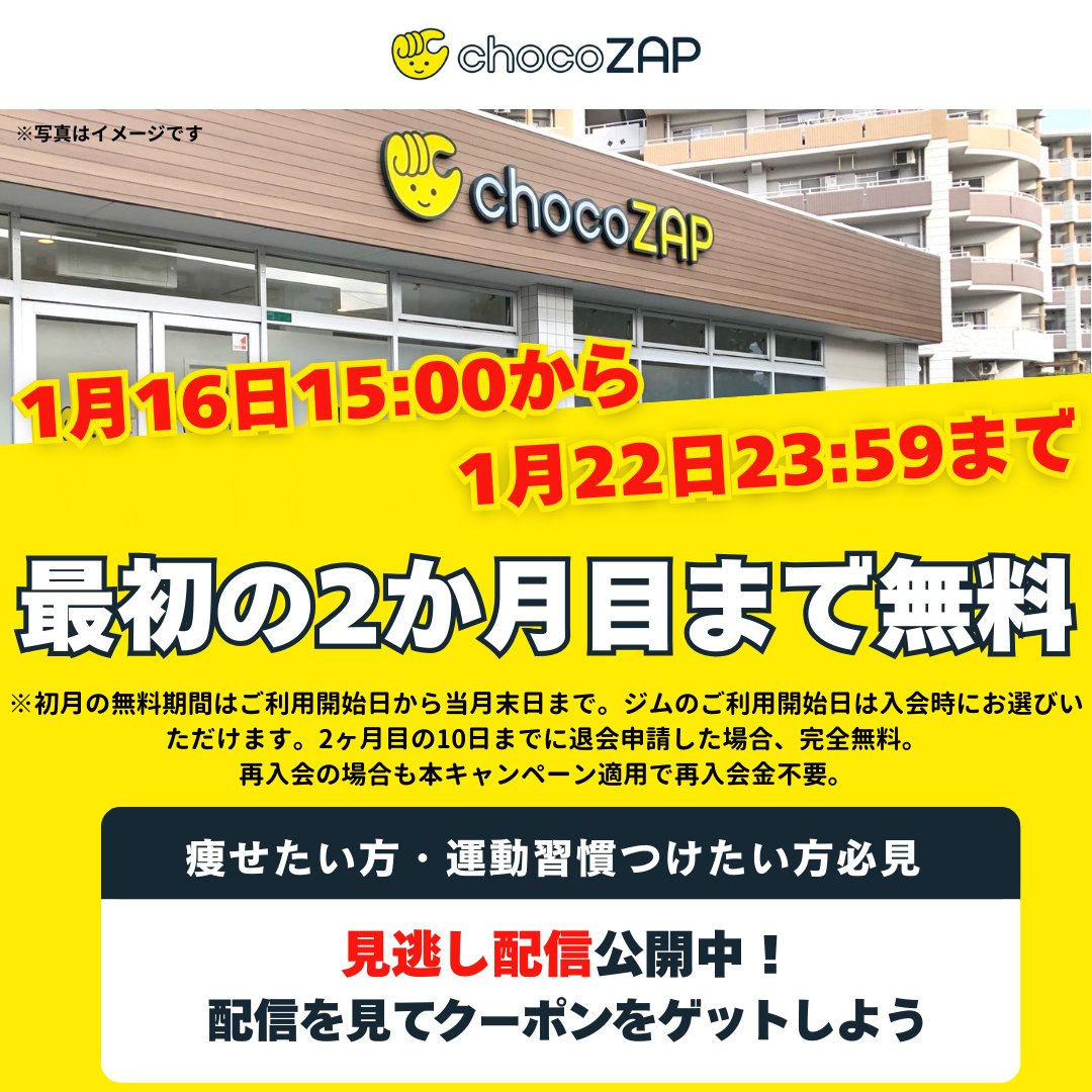 🎉1週間限定！ゲリラキャンペーン🎉 ※2026年1月16日15:00～1月22日23