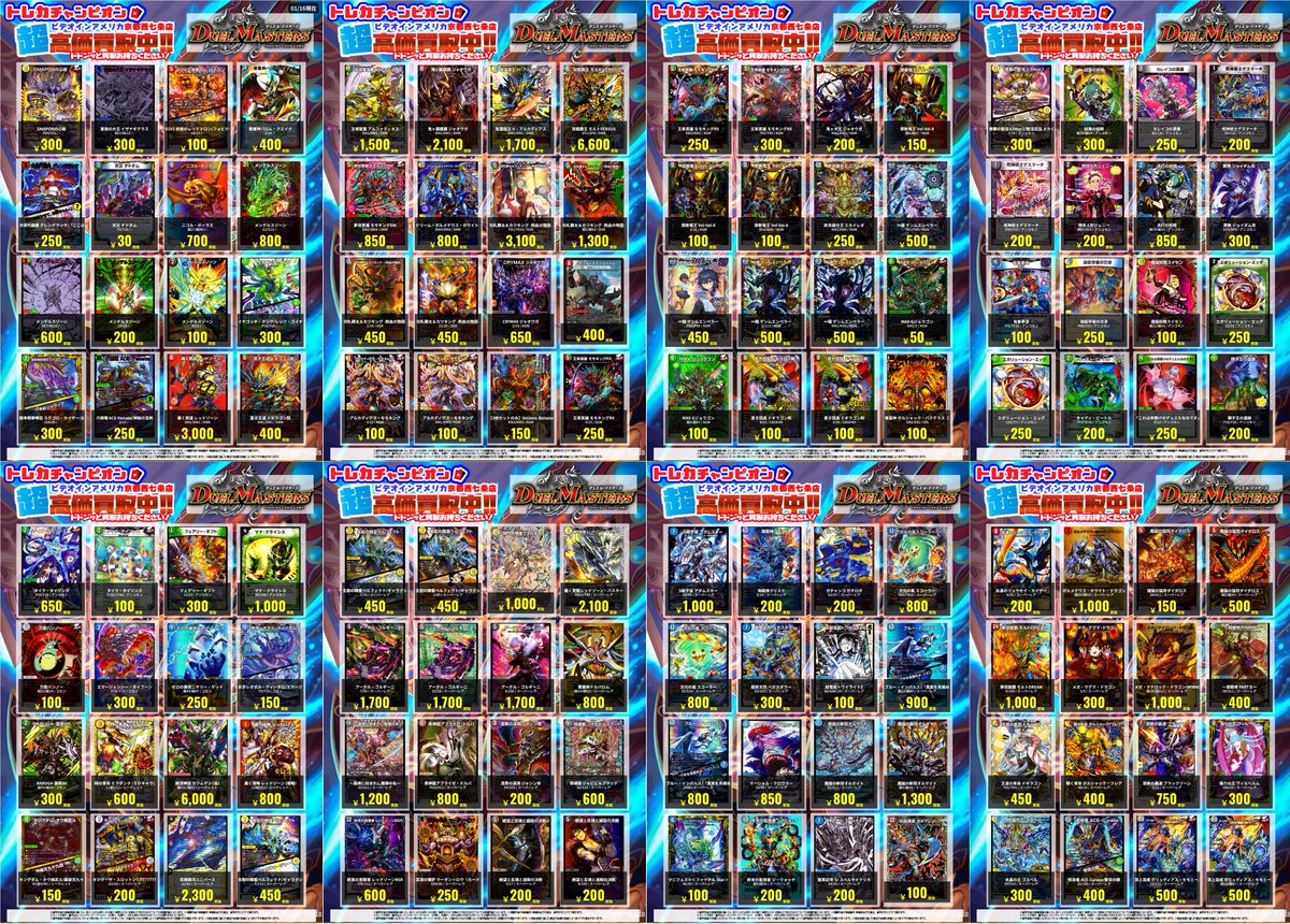 アメリカ　トレカ 日本最大級のトレカ専門通販モール ミントモール / TOP