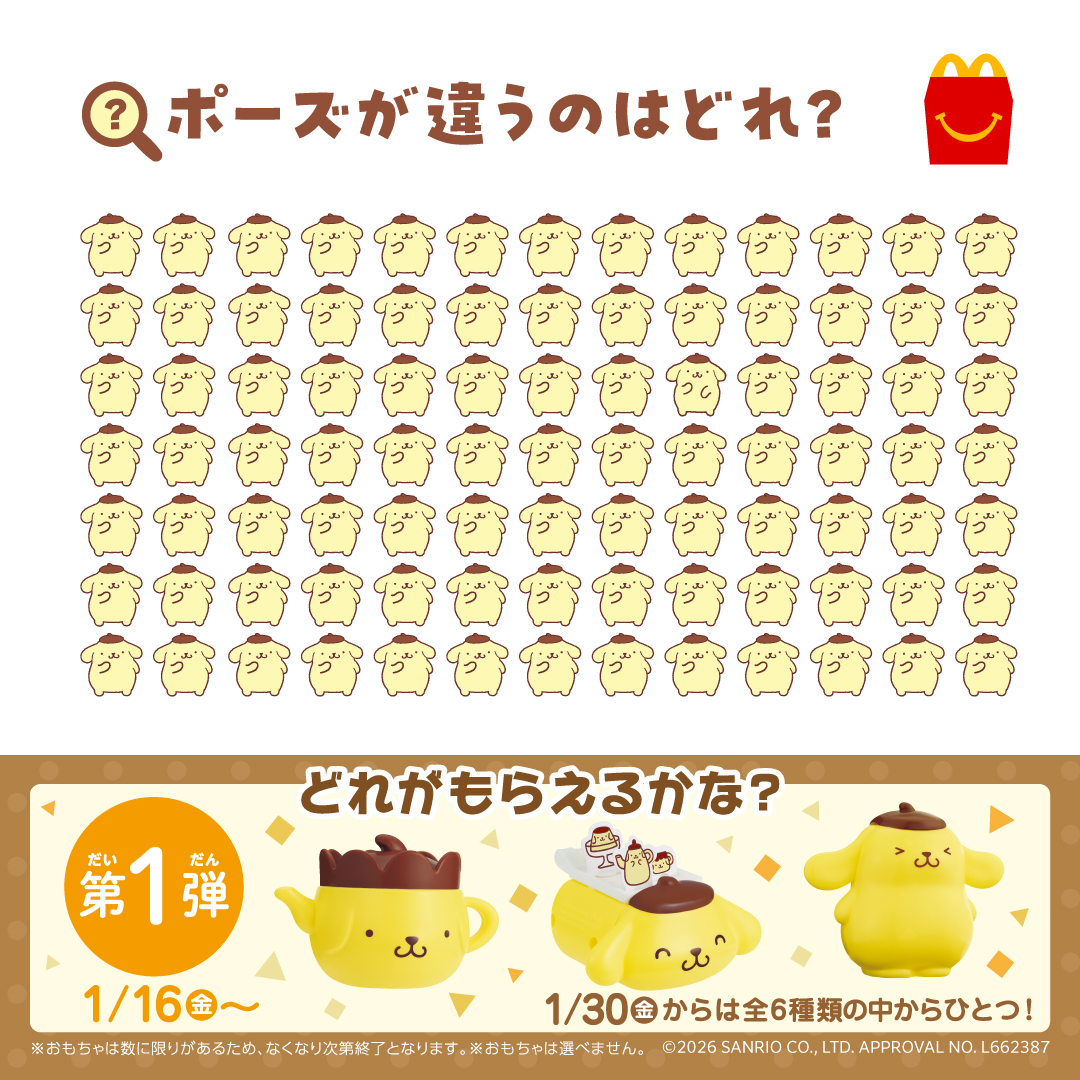 マクドナルド tweet media