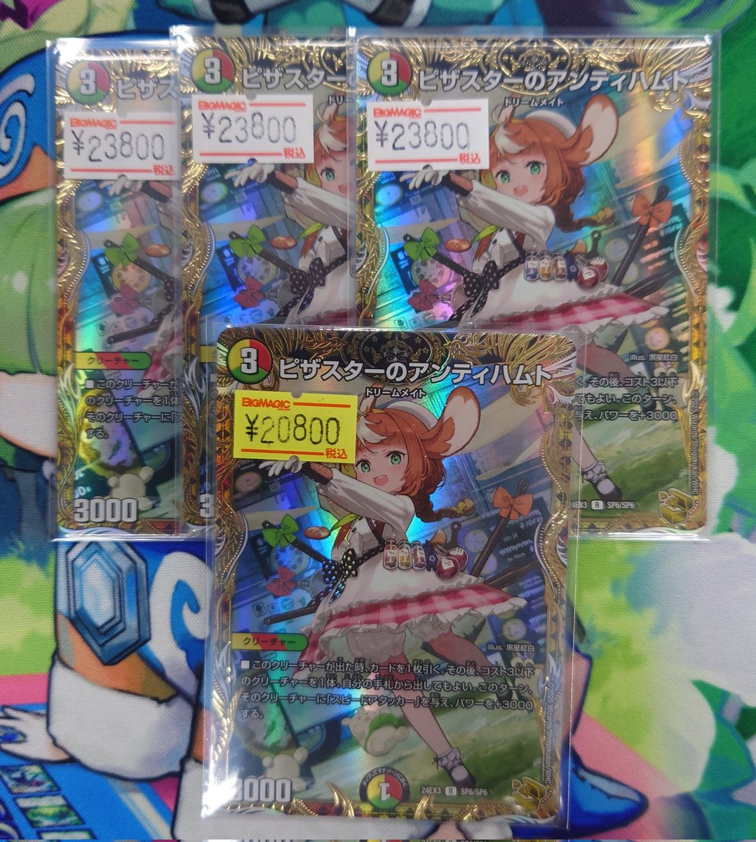 入荷情報】 🍕ピザスターのアンティハムト🐹 金トレジャーが4枚入荷