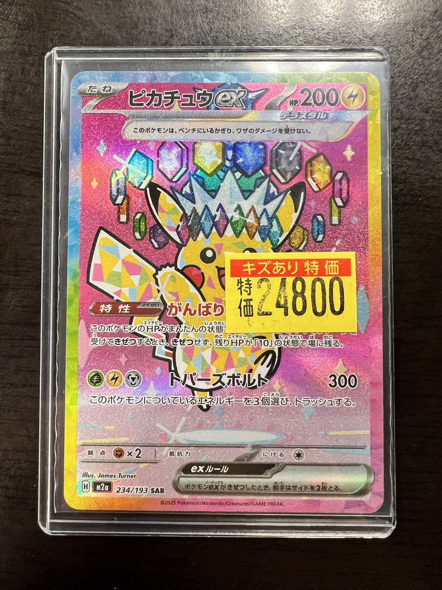 販売情報】#ポケモンカードゲーム 新たにキズ有特価シングルをケース