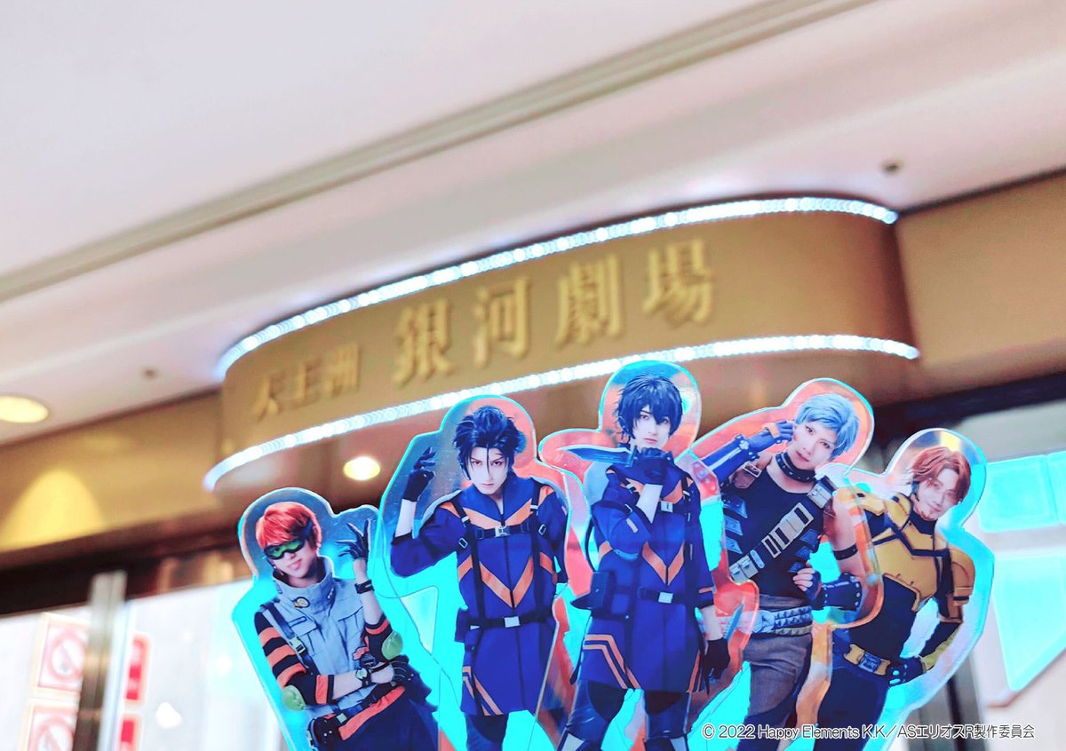 /／
#エリステ-THE EAST-  
明日、天王洲 銀河劇場にて開幕！
\＼

▼明日の公演
昼 開場11:30/開演12:30
夜 開場16:30/開演17:30

▼会場物販
昼 10:00～
夜 16:30～
※列形成10分前～

▼当日券 列形成
昼 11:15～11:30
夜 16:15～16:30
※上限枚数を超えた場合は抽選販売