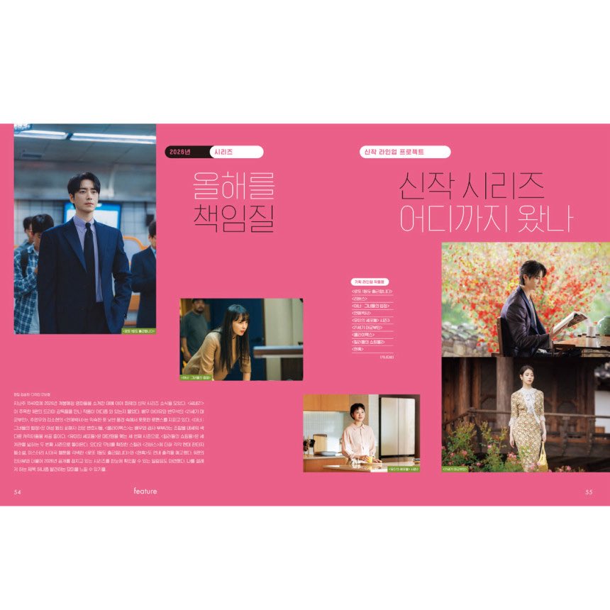 dayinmytaste's tweet image. 260116 씨네21 1541호

FEATURE
2026년 한국 시리즈 신작 라인업 프로젝트 中

#로또1등도출근합니다 #이준혁

🔗 naver.me/xrCG7S1c