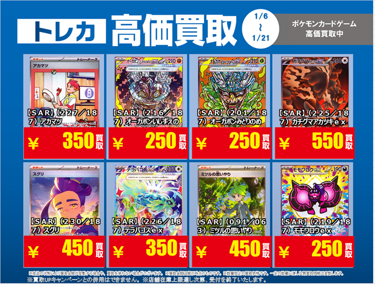 ポケモンカードゲーム #デュエルマスターズ #ワンピースカードゲーム