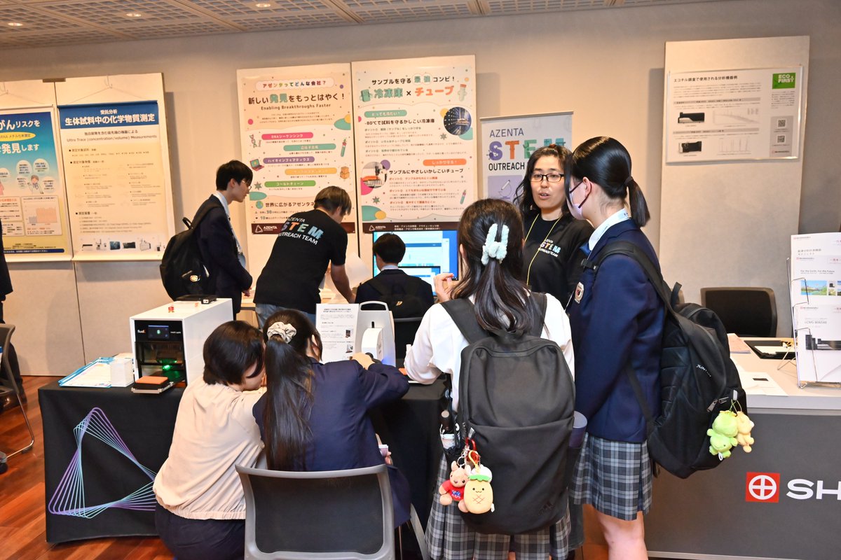 EcoChildJECSMOE's tweet photo. エコチル調査全国フォーラム参加者インタビューVol.1公開！

インタビューを受けたのは、東京都の高校生たち。
興味を引いたのは、分析機器の展示エリア🔍
「自分たちも微生物の実験で機器を使っているので面白かった！」
とのコメント、いただきました👀✨

#エコチル調査全国フォーラム https://t.co/pUZI9CnJEO