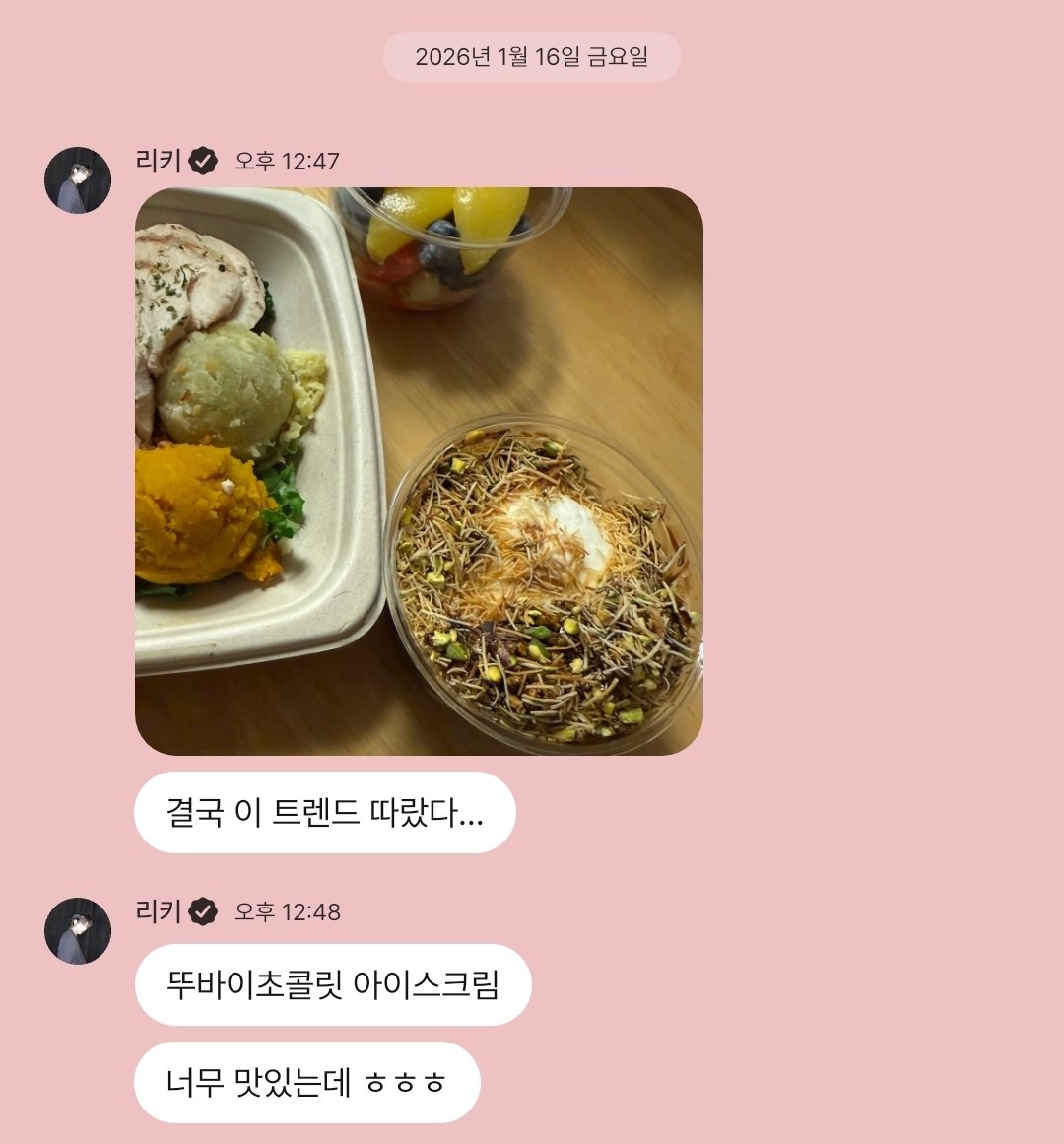 리키 챗플 아카이브 tweet media