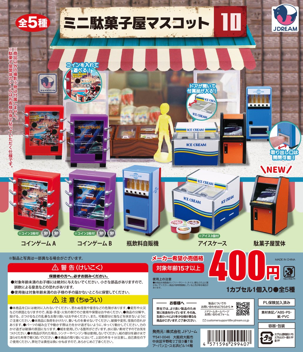 ドリームコイン