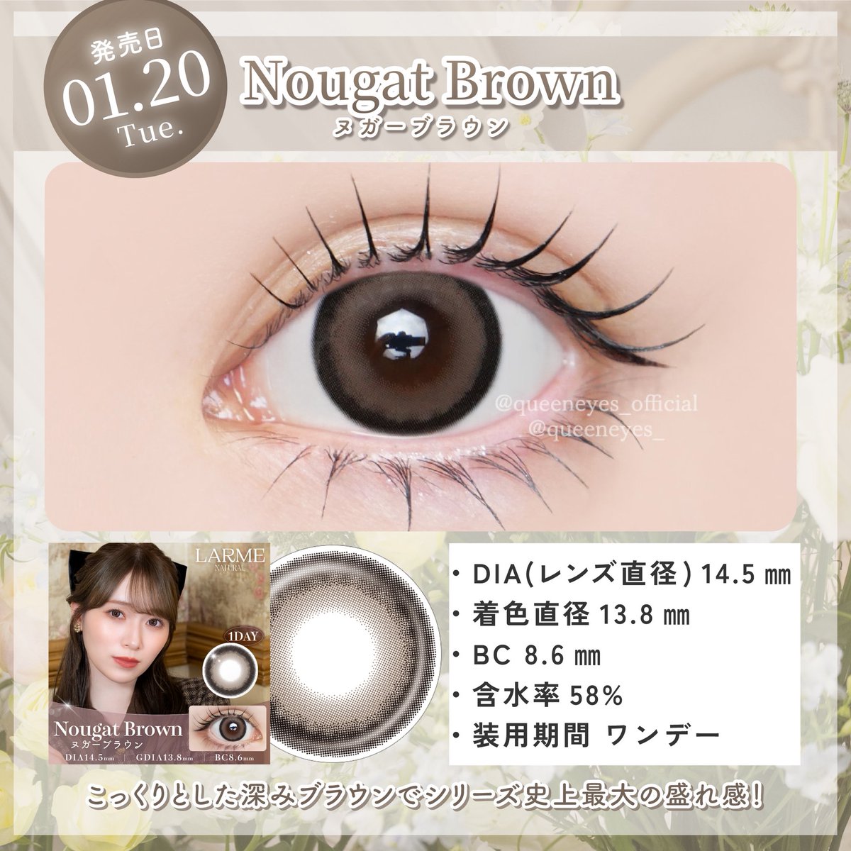 ⋰ 𝑳𝑨𝑹𝑴𝑬 𝑵𝑨𝑻𝑼𝑹𝑨𝑳 𝑺𝑬𝑹𝑰𝑬𝑺 ✧˚₊⋆⸜ 🆕新色最速レポ