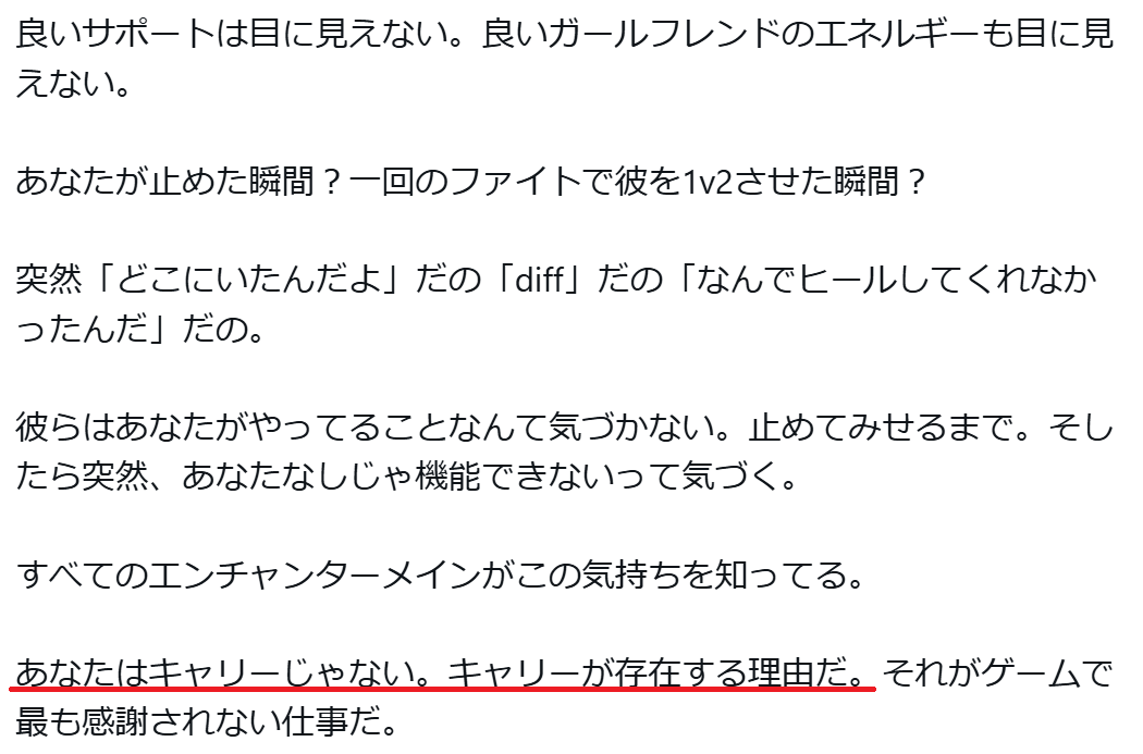 Amagami_Ray's tweet image. サポートプレイヤーの核心