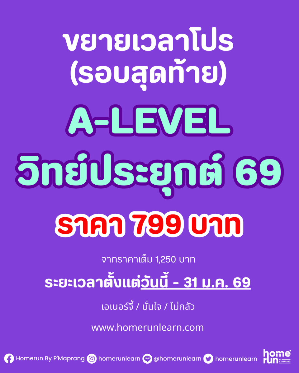 P'Maprang HRL📚 tweet media