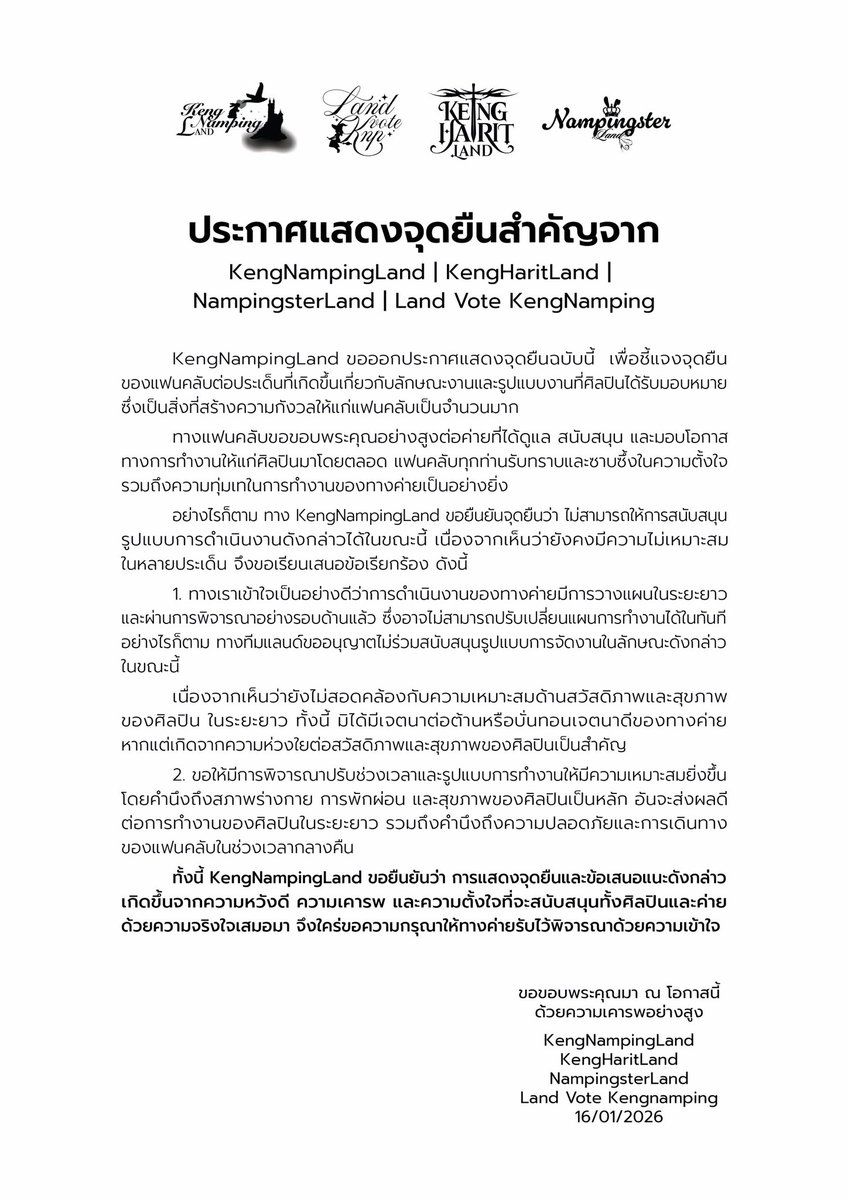 KengNampingLand's tweet image. สวัสดีค่ะพี่ ๆ KengNampingLand และทีมแลนด์ทุกบ้าน มีแถลงการณ์สำคัญ รบกวนพี่ ๆ อ่านและค่อย ๆ ทำความเข้าใจไปพร้อม ๆ กันนะคะ

ทีมแลนด์ขอยืนยันว่า การสนับสนุนศิลปินที่ยั่งยืนที่สุด คือการคำนึงถึงสุขภาพและสวัสดิภาพของศิลปินในระยะยาว

ทีมแลนด์จึงขอแสดงจุดยืนด้วยความหวังดีและความเคารพมา…