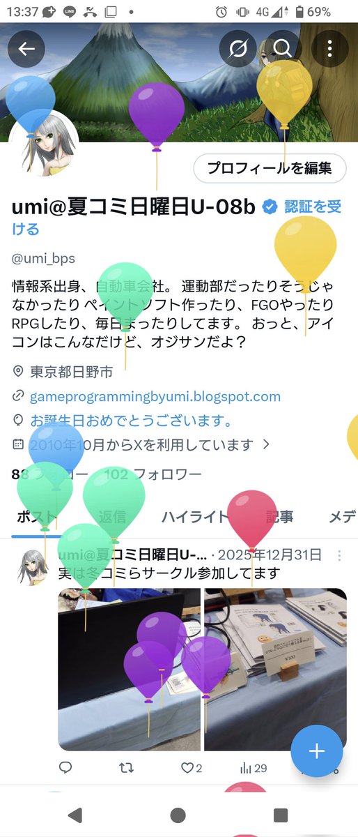 umi_bps's tweet photo. 風船飛んでました https://t.co/oQMz81ZqOa