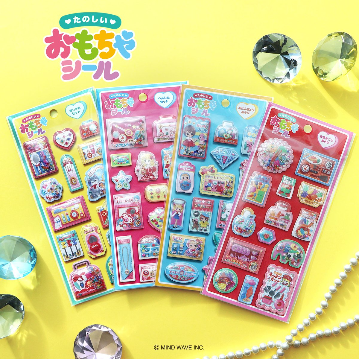 ✨8㎝CDタイアップシール付✨Moon Child/Brandnew Gear □NEW ITEM□ 「たのしいおもちゃシール」 昭和レトロな、おもちゃが