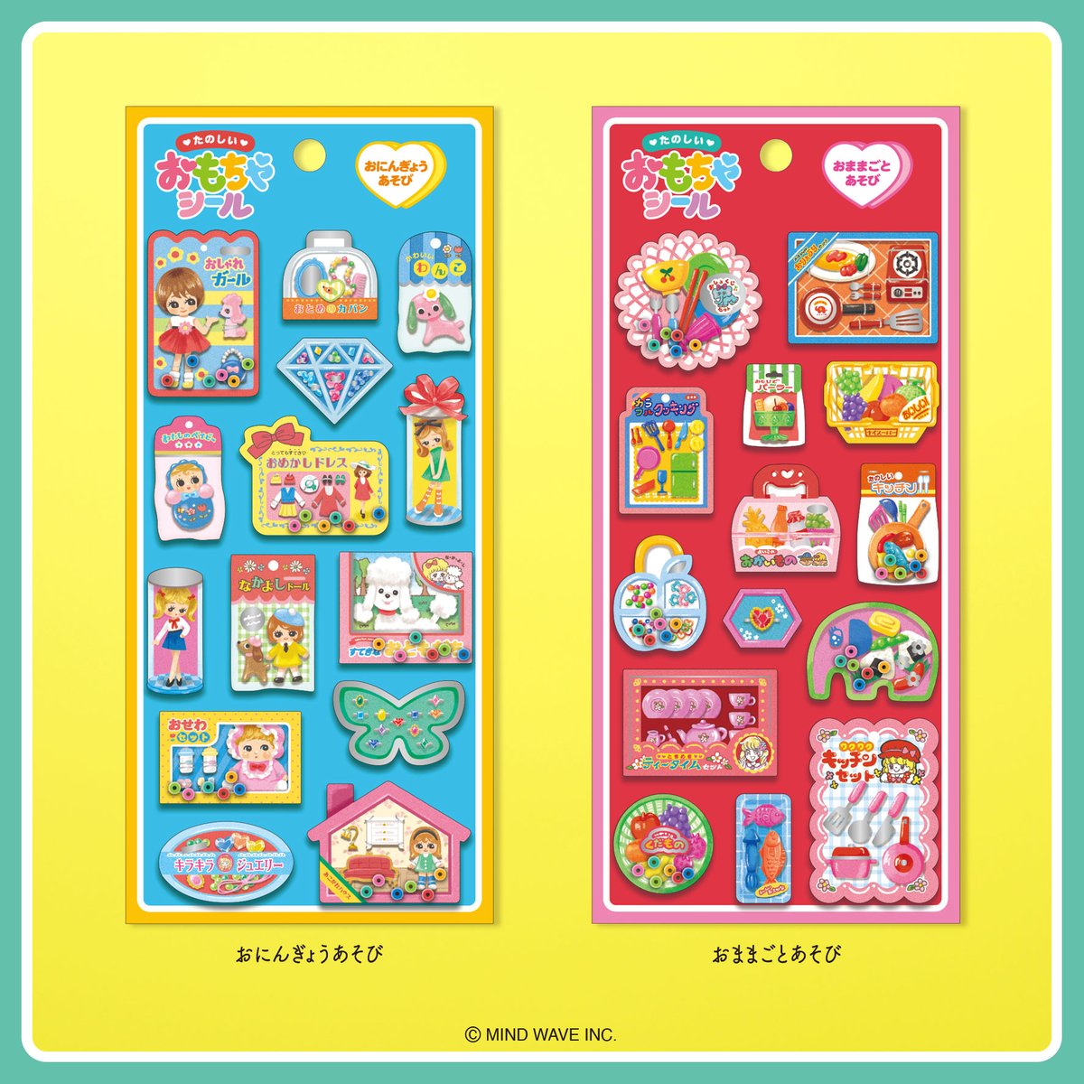 □NEW ITEM□ 「たのしいおもちゃシール」 昭和レトロな、おもちゃが