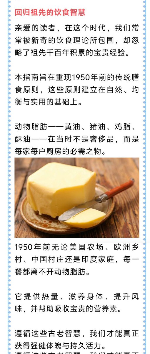 黄油的使用并非偶尔，而是每日每餐的常态：
蔬菜在黄油中轻炒，马铃薯在黄油中煎炸，鸡蛋在黄油中煎煮，鱼在黄油中清炖，肉类在黄油中反复浇淋，面包烘烤时也要揉入大量黄油。
这种普遍实践源于一个简单真理：烹饪离不开脂肪，而动物脂肪是最天然、最易得、最营养的来源。