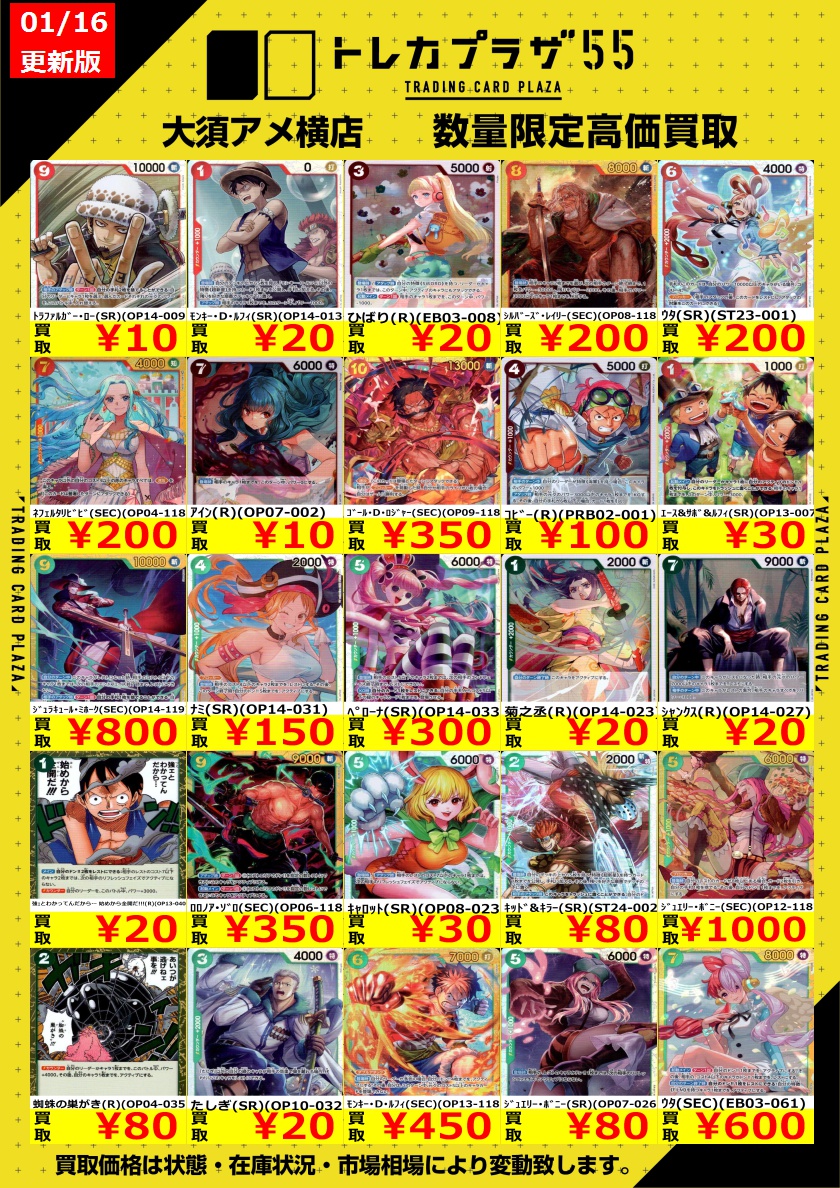 トレカプラザ55大須アメ横店🍀 on X: 