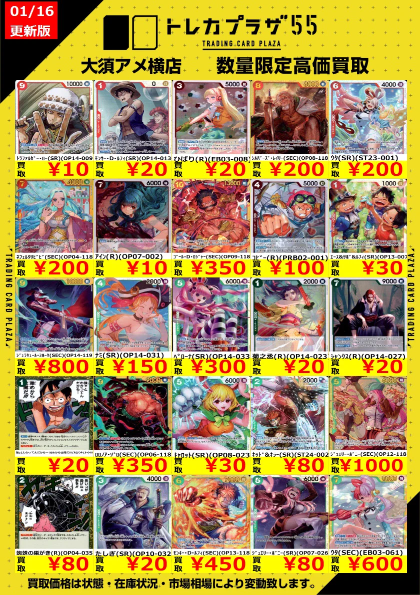 トレカプラザ55大須アメ横店🍀 on X: 
