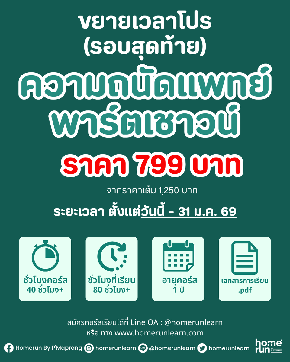 P'Maprang HRL📚 tweet media