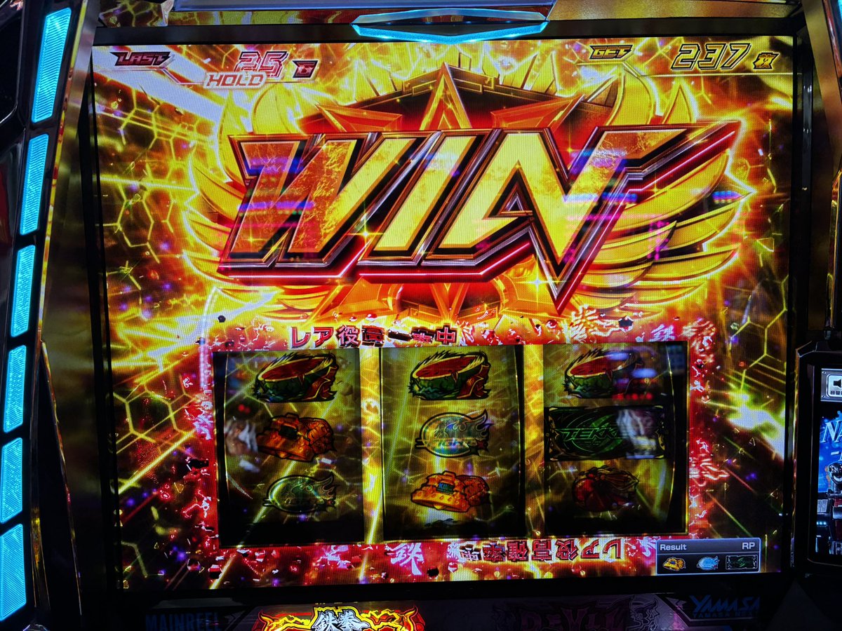 やっと来た！！ 待望のレア役高確から、拳奪バトルを持ってきて