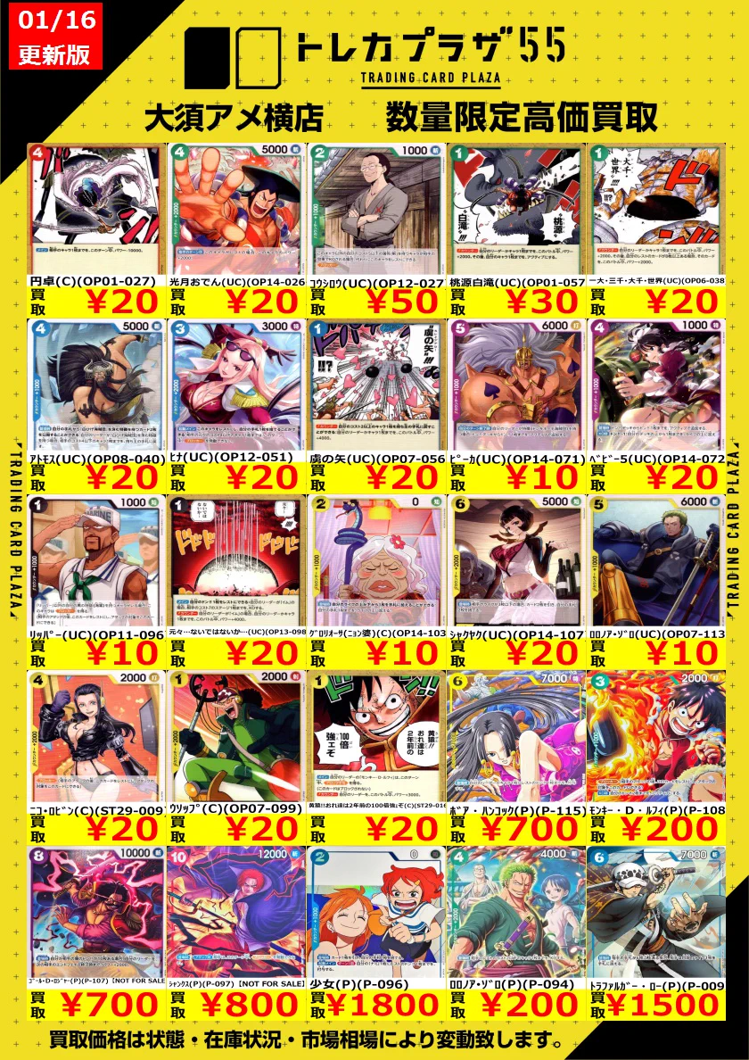 トレカプラザ55大須アメ横店🍀 on X: 
