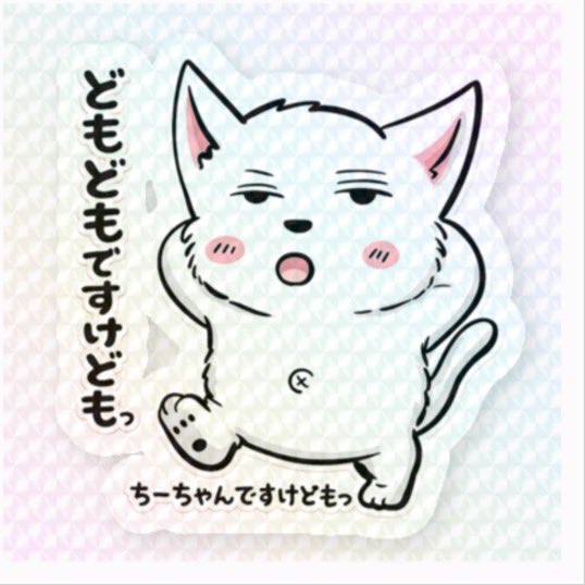 ちーちゃんです。 ちーちゃんですけどもっ第3巻予約発売中です❗️ (@ymc_cheezu