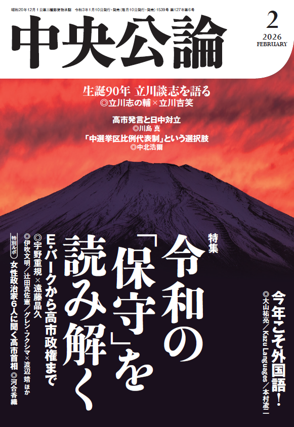 chukoedi's tweet photo. 特集「令和の「保守」を読み解く」に、河合香織さんによるルポ「「初の女性首相」という左右双方への踏み絵」を掲載。

有村治子、辻元清美、森下千里、山本佐知子、山尾志桜里、金子恵美の各氏の証言から、「初の女性首相」をめぐって意見が分かれる日本社会のリアルを描きます。 https://t.co/0dCB8exwPy