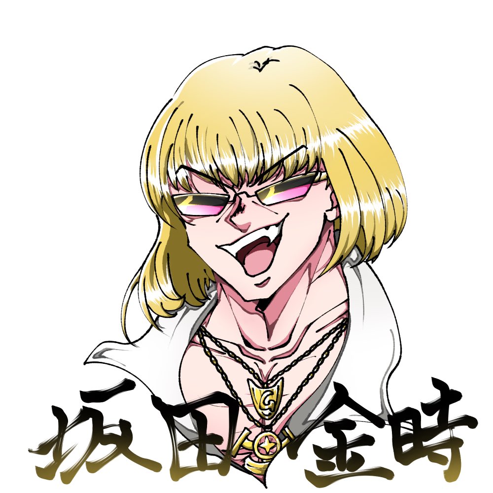 FGOにハマり、そしてこの男に辿り着きました
ゴールデンすぎるぜ、坂田金時！
＃FGO