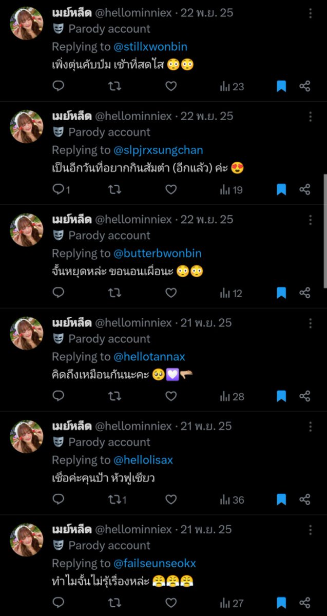 hellominniex's tweet image. เมย์หลีดรายงานตัวค่ะ 🫶🏻🤍