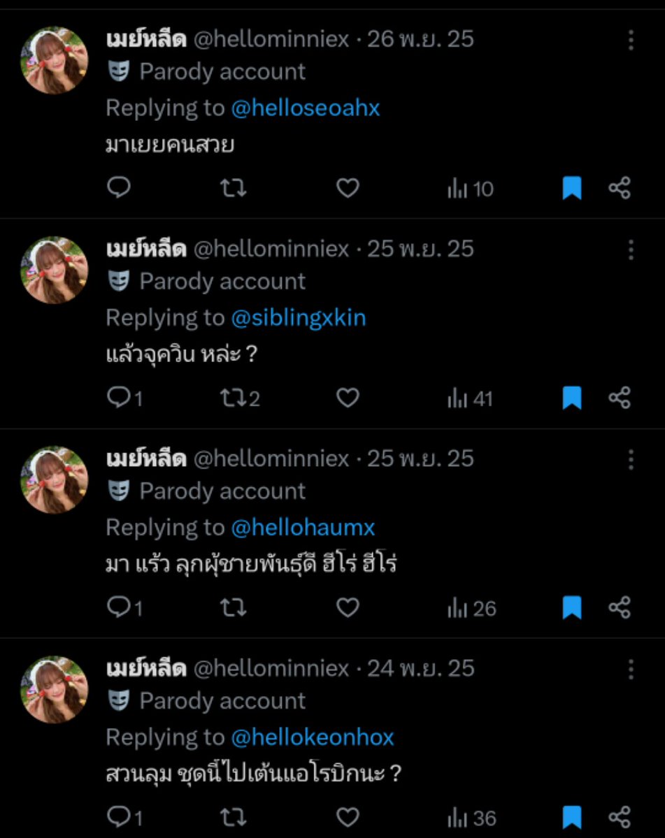 hellominniex's tweet image. เมย์หลีดรายงานตัวค่ะ 🫶🏻🤍