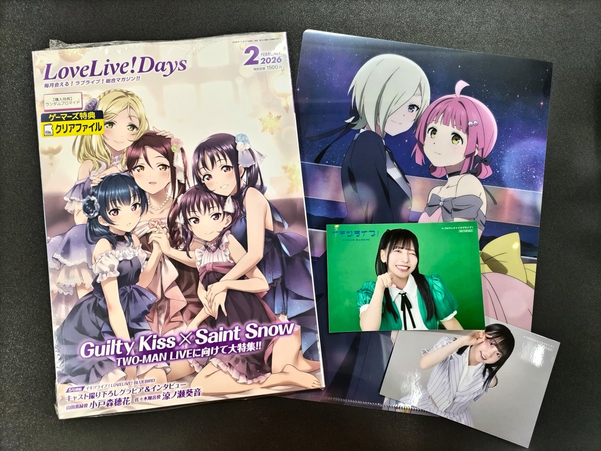 書籍】 「LoveLive!Days 2026年2月号」 ＼💜💗大好評発売中💗💜／ 今月