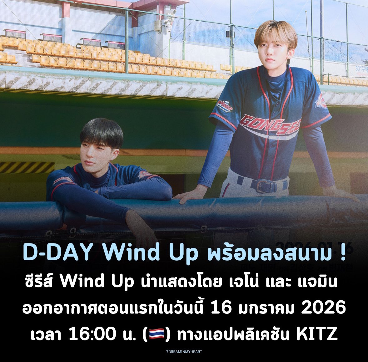 D-DAY! วันนี้เตรียมรับชม Wind Up ตอนแรก

ACTORS JENO JAEMIN TAKEOVER
#와인드업 #WINDUP