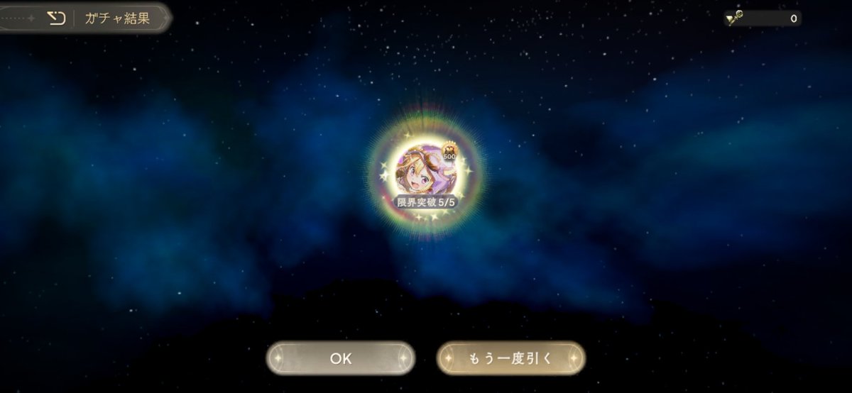 無料10連でリメインメダル500枚貰いました。リメインメダル2000枚になったので★5確定キー貰って回したらリメインメダル500枚になりました。まどか君はエントロピーという言葉を知ってるかい？